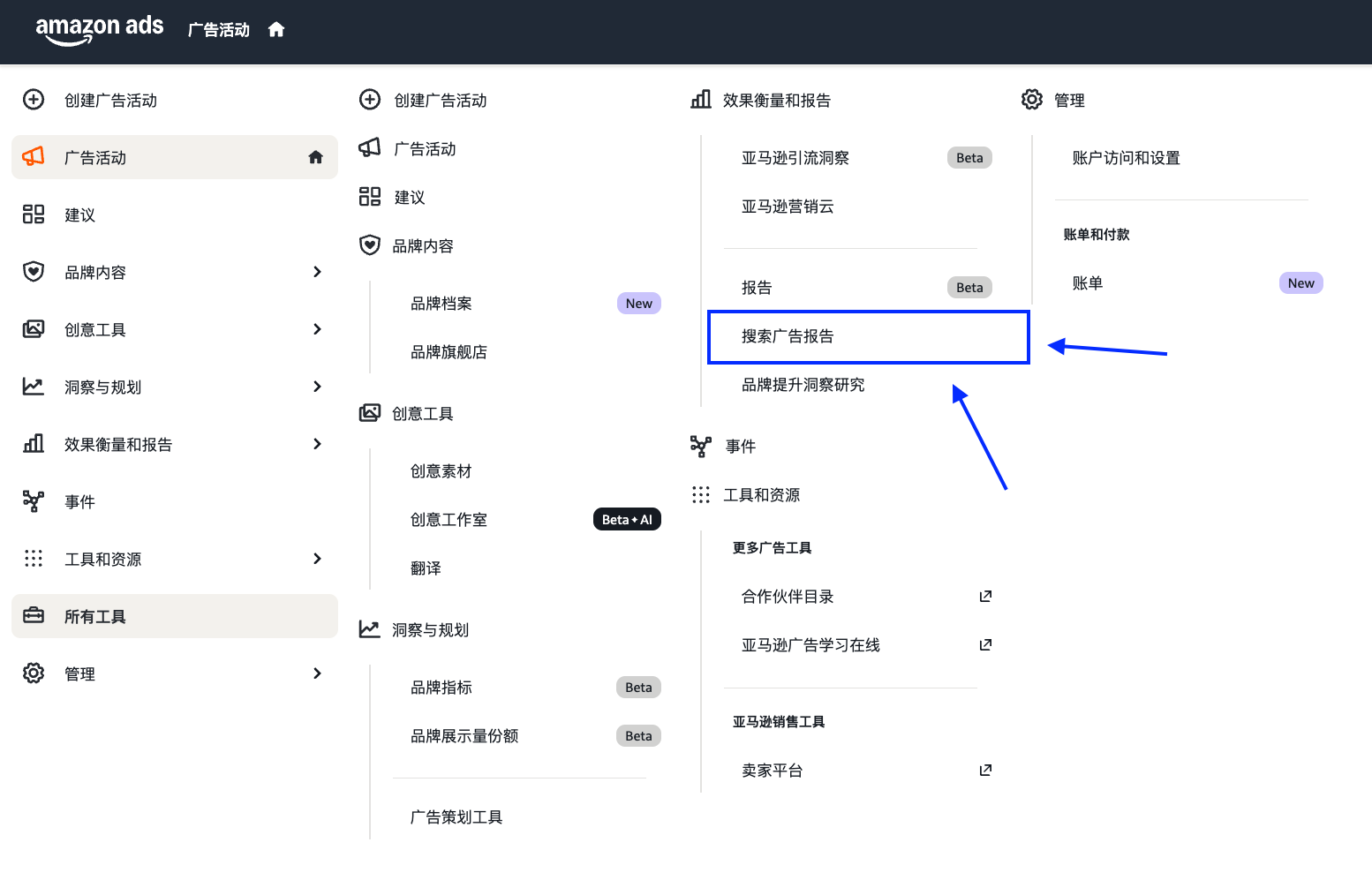Amazon Ads report center entry path